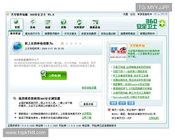 凯发娱乐手机版下载：确保账号安全的下载技巧分享